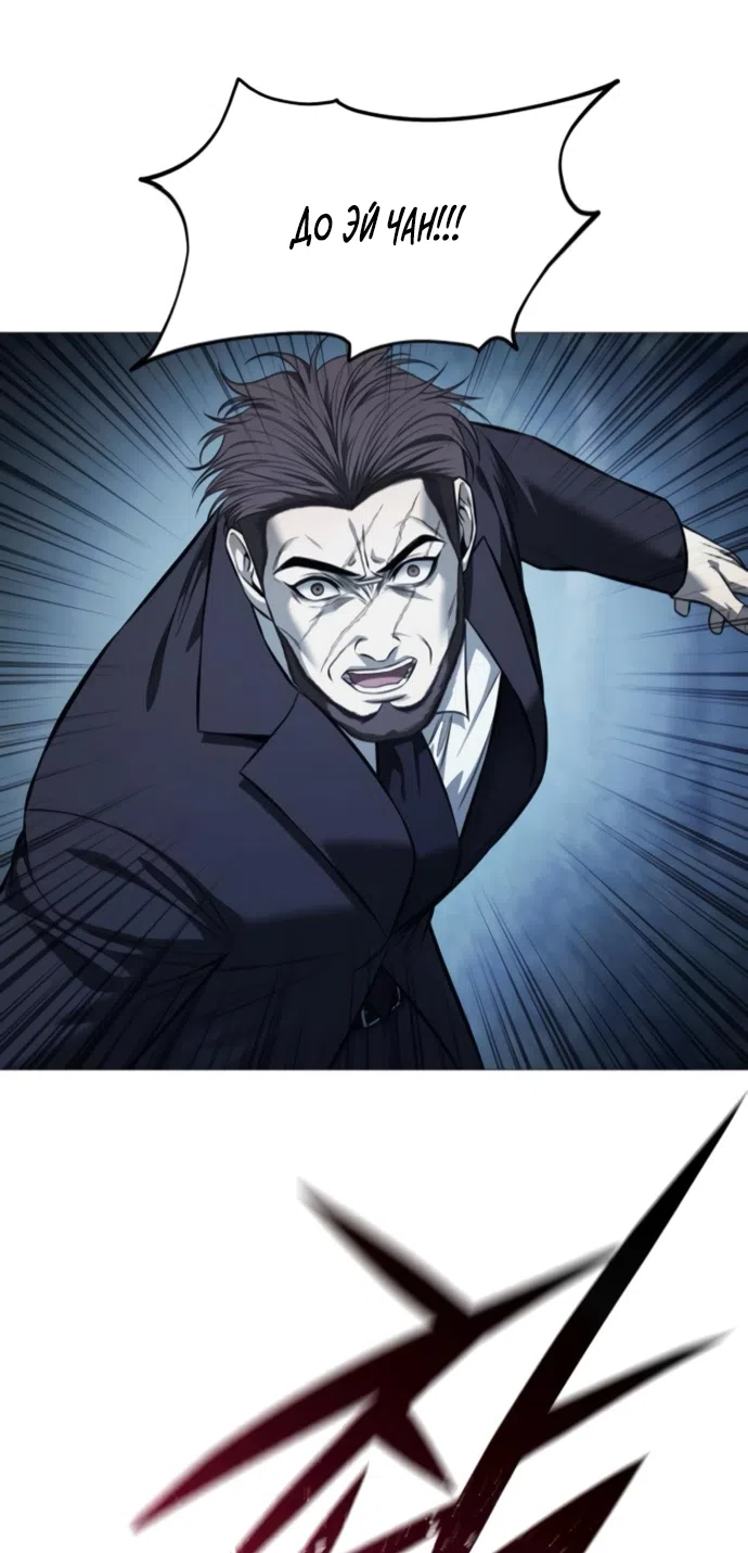 Страница 49 главы 17 манги Красная рубашка / Red Shirt