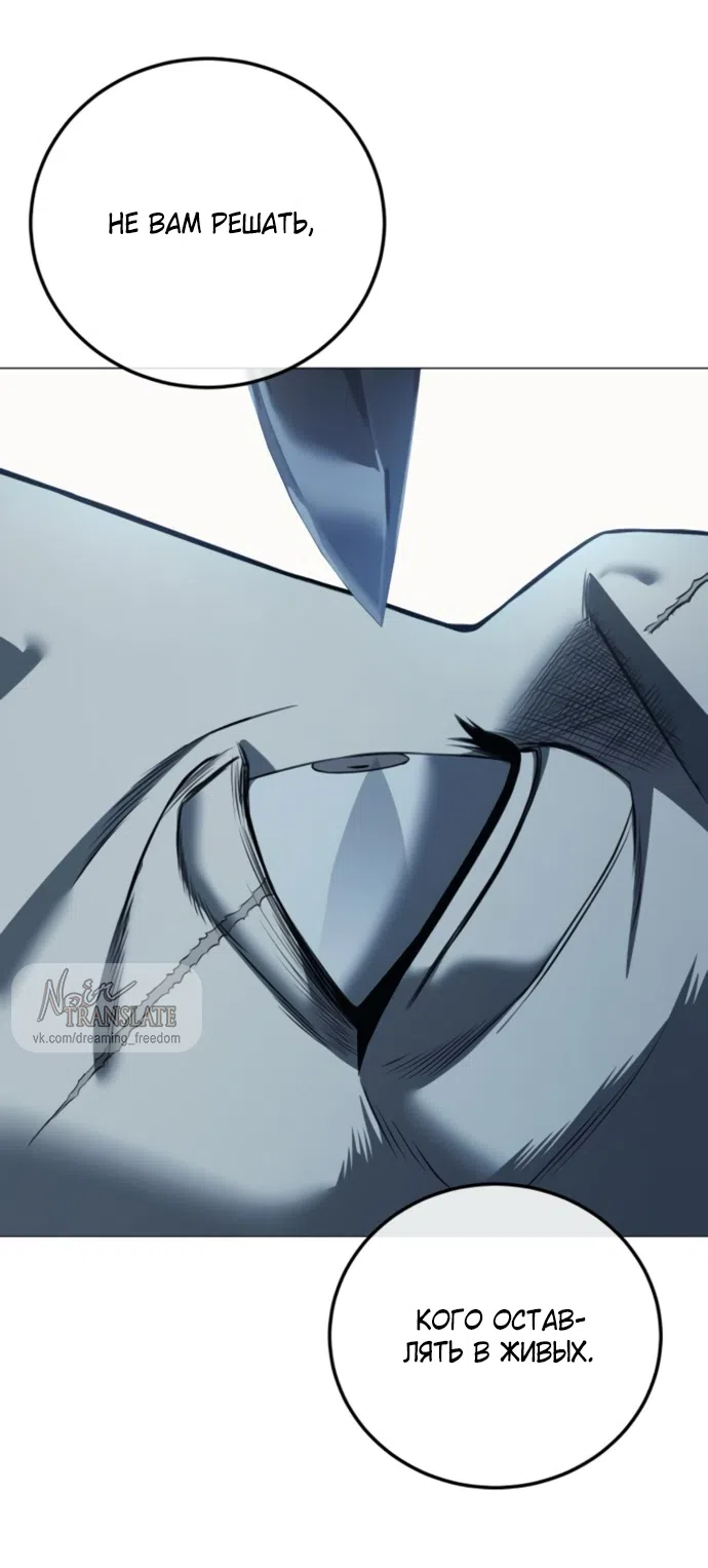 Страница 57 главы 17 манги Красная рубашка / Red Shirt