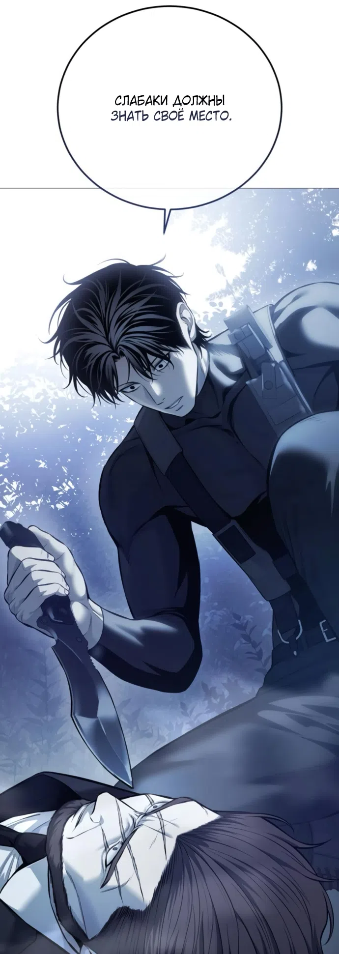 Страница 58 главы 17 манги Красная рубашка / Red Shirt