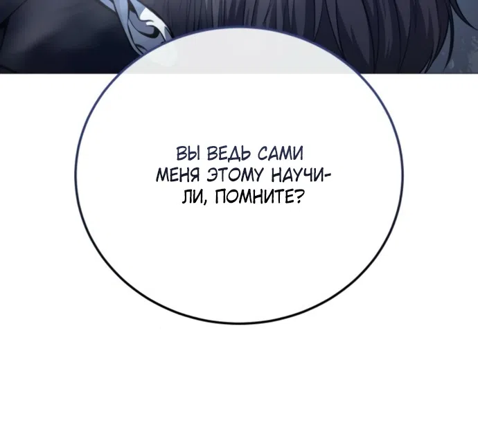 Страница 59 главы 17 манги Красная рубашка / Red Shirt