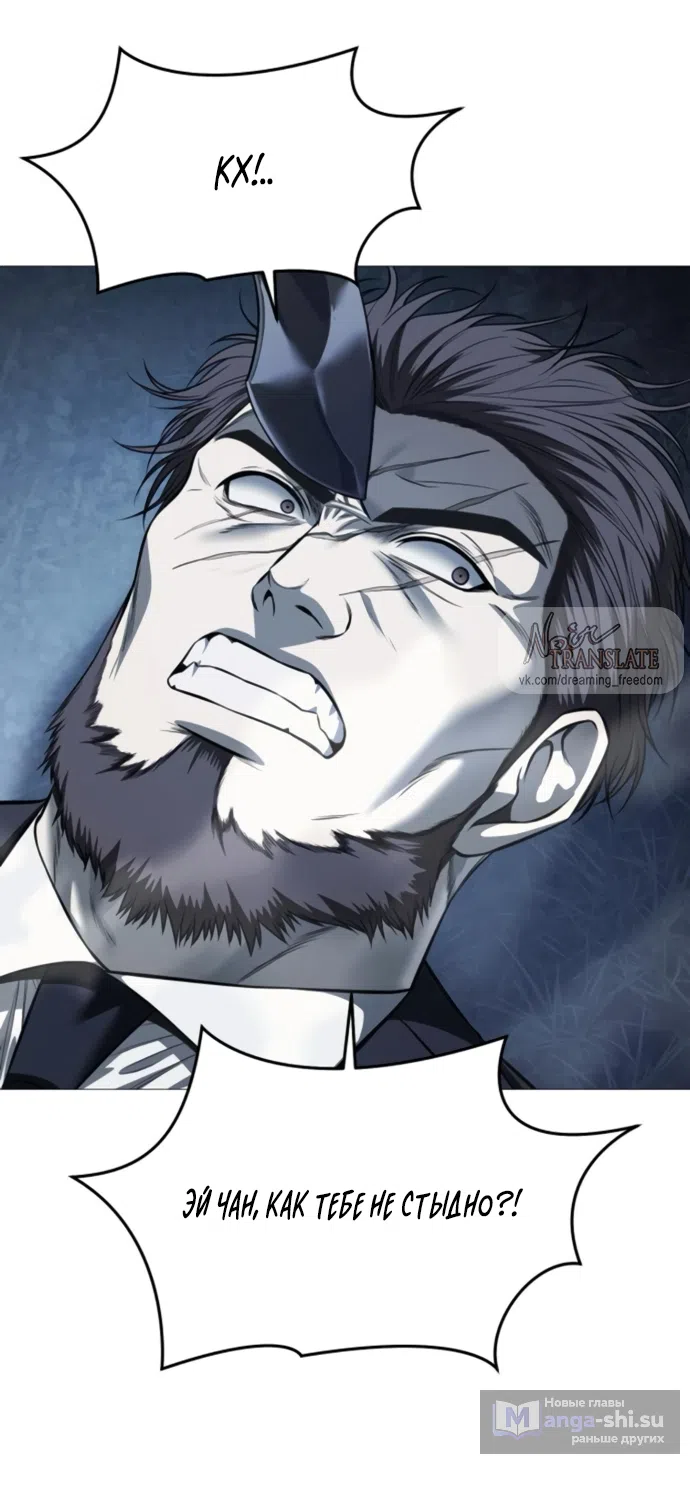 Страница 60 главы 17 манги Красная рубашка / Red Shirt