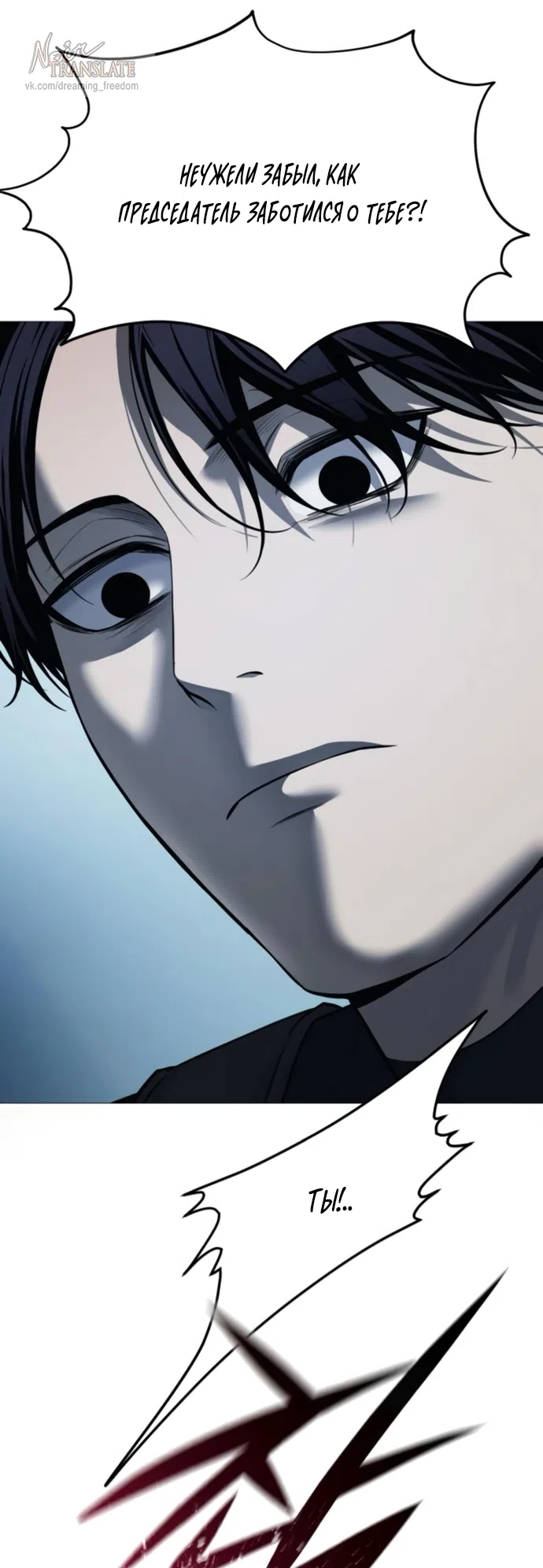 Страница 61 главы 17 манги Красная рубашка / Red Shirt