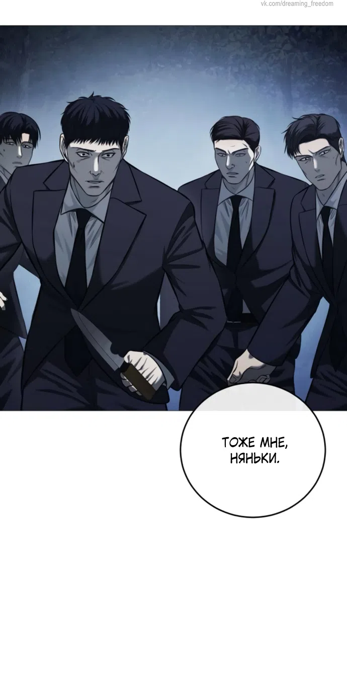 Страница 63 главы 17 манги Красная рубашка / Red Shirt