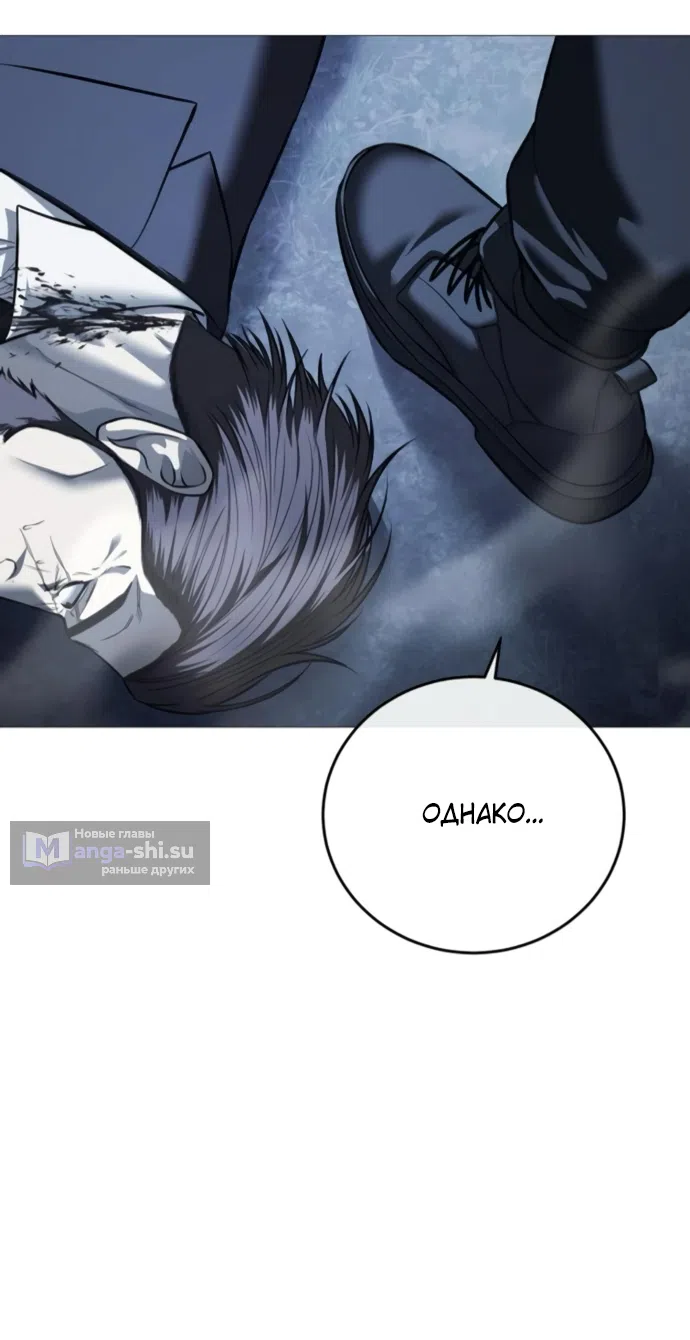 Страница 64 главы 17 манги Красная рубашка / Red Shirt