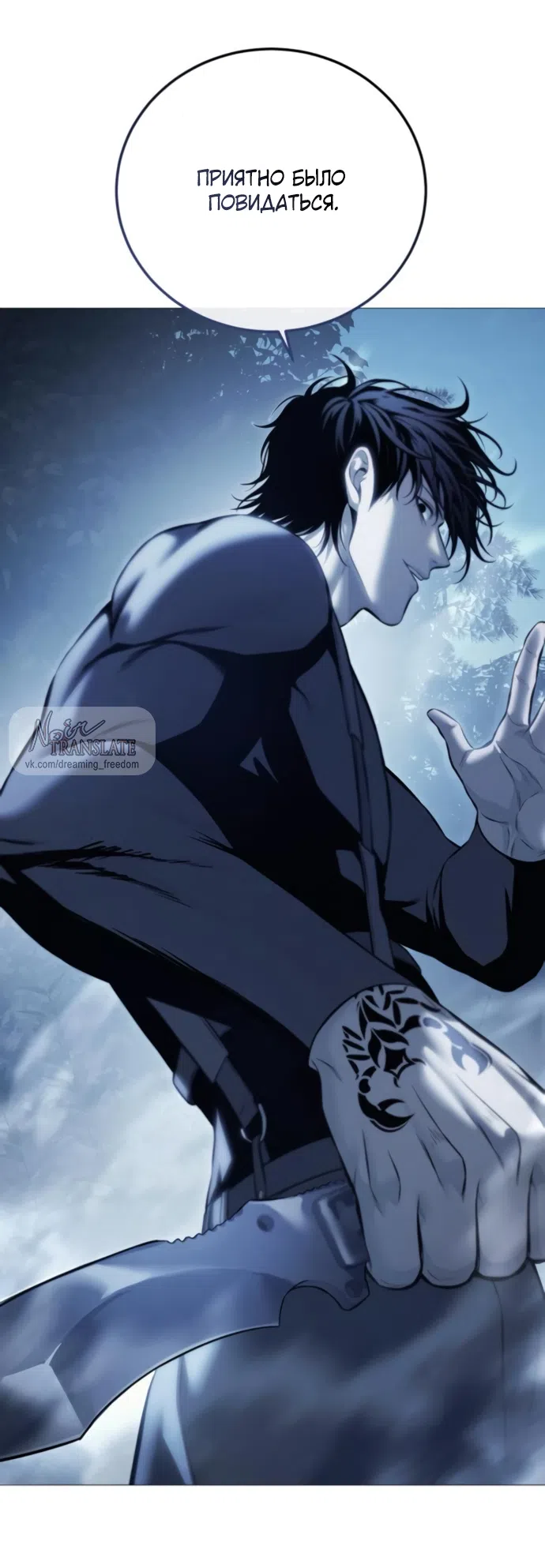 Страница 65 главы 17 манги Красная рубашка / Red Shirt