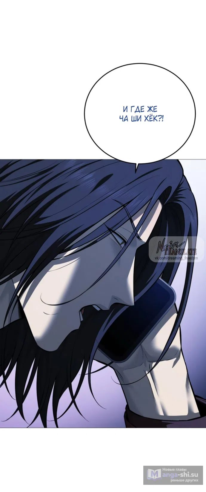 Страница 67 главы 17 манги Красная рубашка / Red Shirt