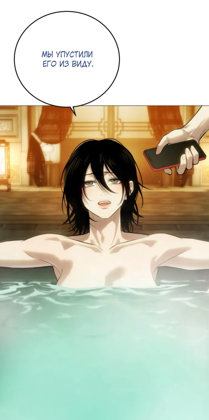 Страница 68 главы 17 манги Красная рубашка / Red Shirt