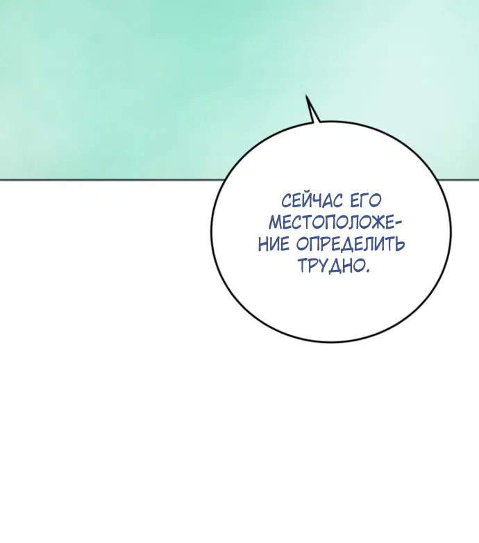 Страница 69 главы 17 манги Красная рубашка / Red Shirt