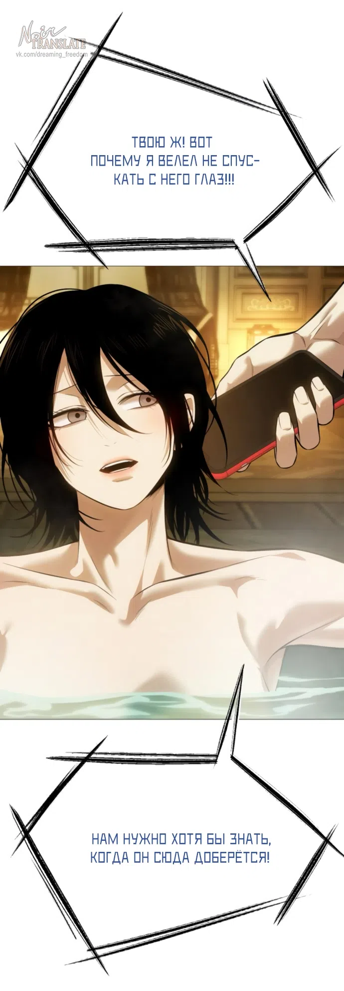Страница 70 главы 17 манги Красная рубашка / Red Shirt