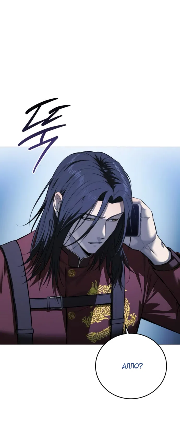 Страница 71 главы 17 манги Красная рубашка / Red Shirt