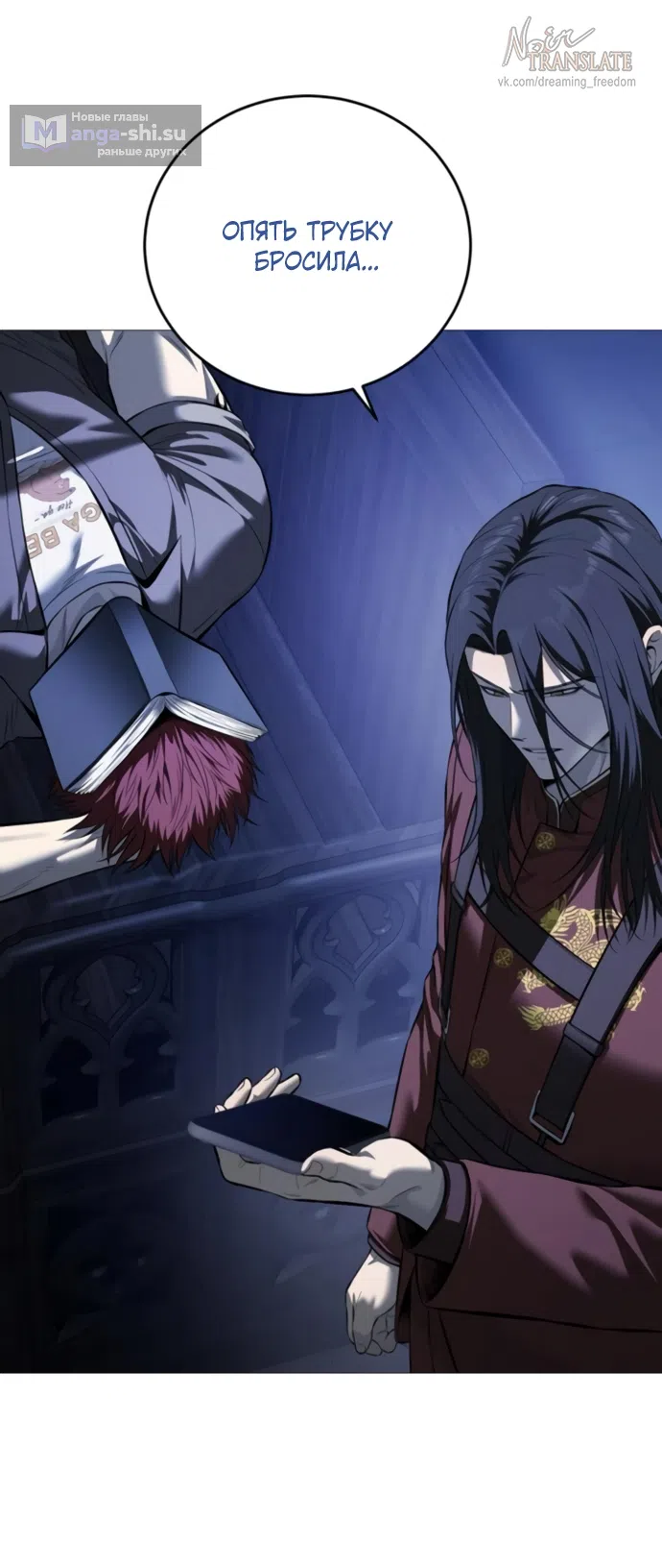 Страница 72 главы 17 манги Красная рубашка / Red Shirt