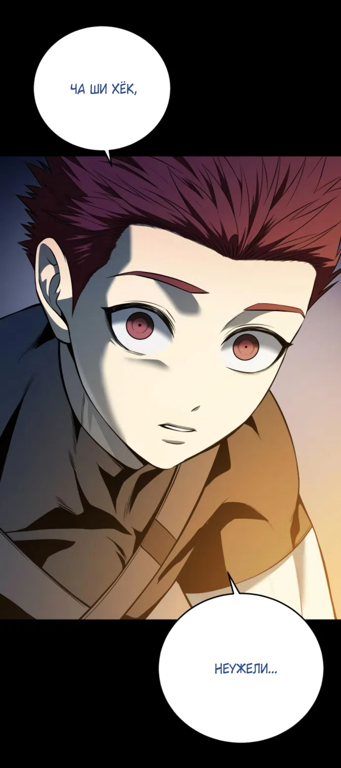 Страница 75 главы 17 манги Красная рубашка / Red Shirt