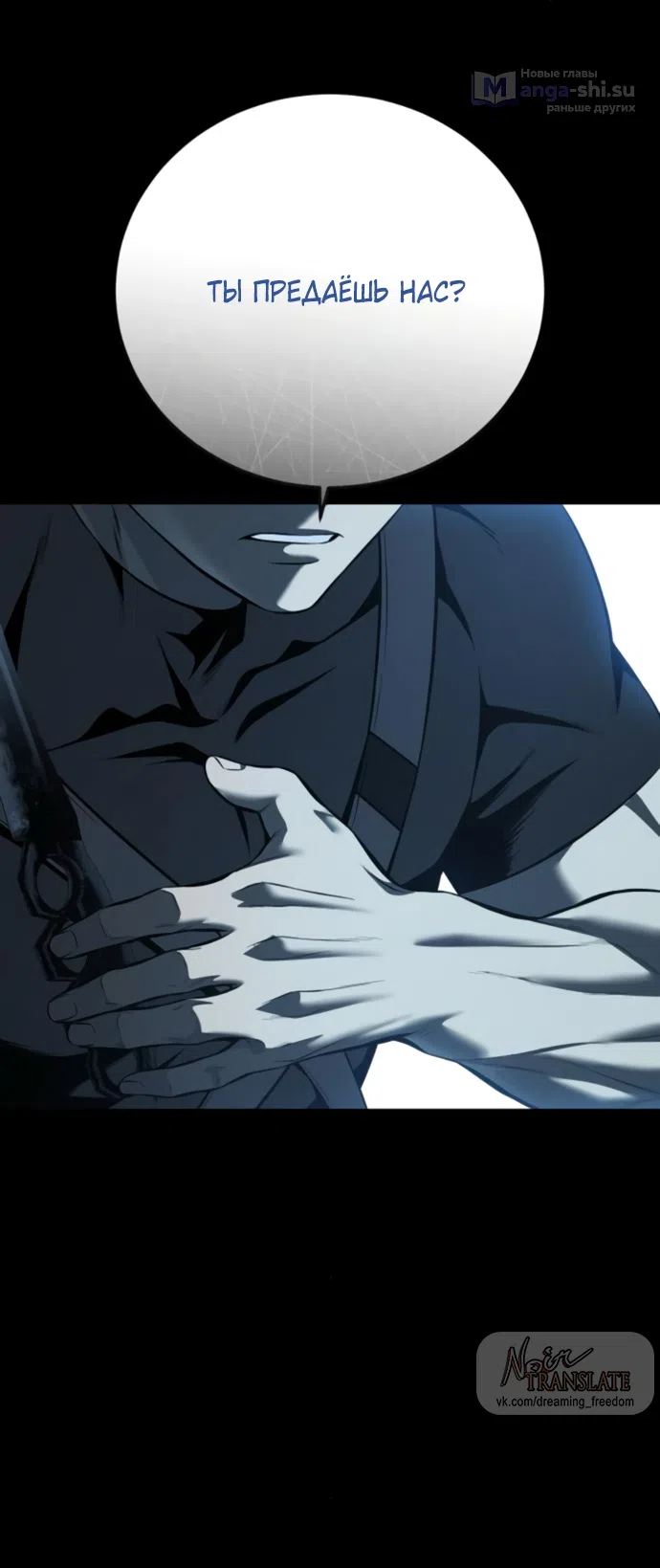 Страница 76 главы 17 манги Красная рубашка / Red Shirt