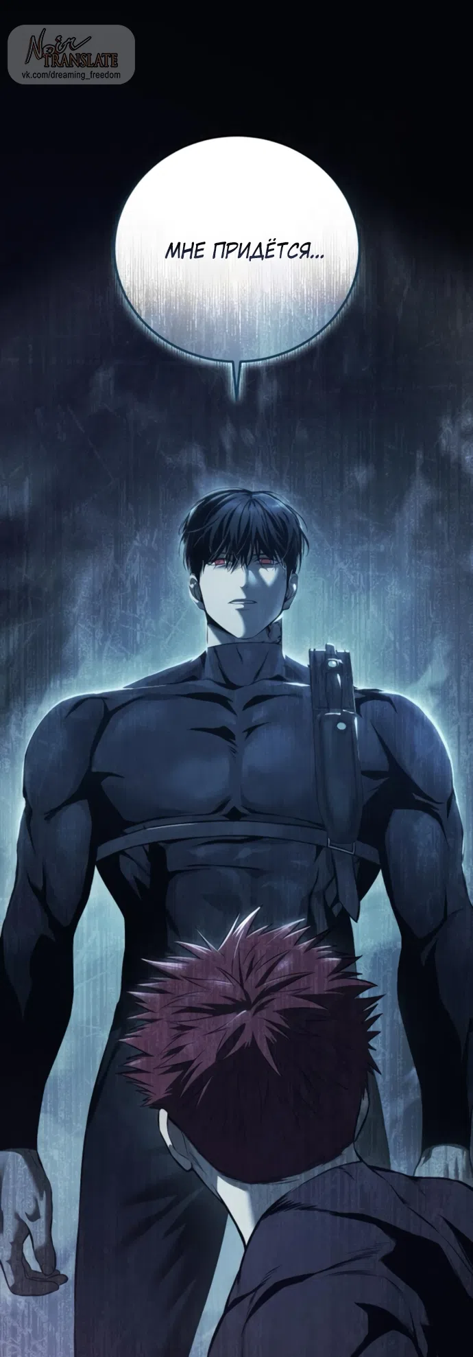 Страница 78 главы 17 манги Красная рубашка / Red Shirt