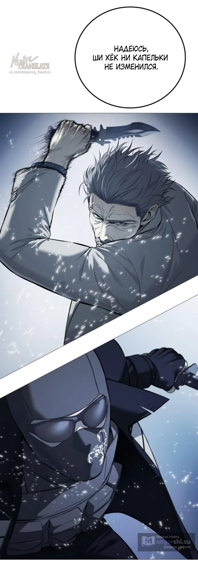 Страница 82 главы 17 манги Красная рубашка / Red Shirt