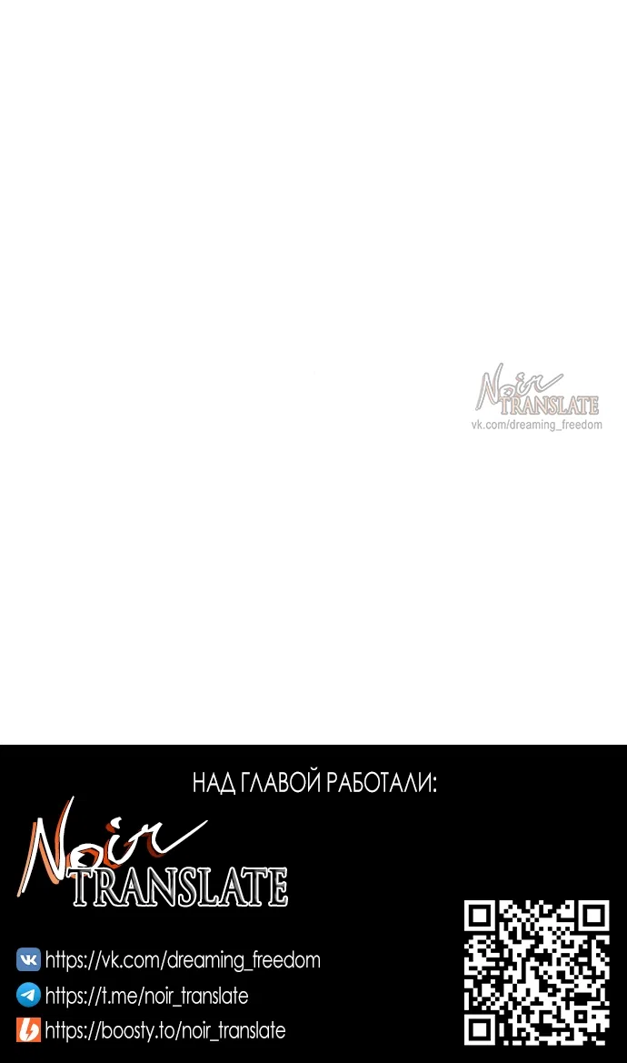 Страница 87 главы 17 манги Красная рубашка / Red Shirt