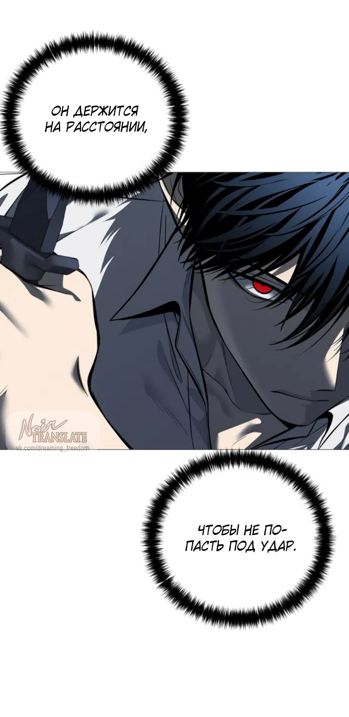 Страница 5 главы 20 манги Красная рубашка / Red Shirt