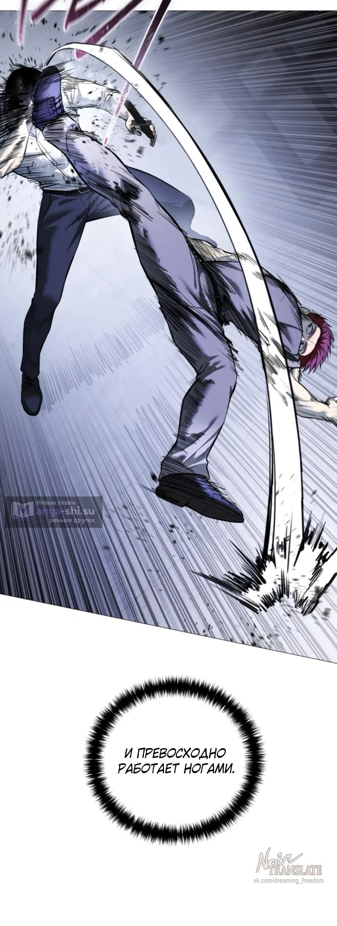 Страница 7 главы 20 манги Красная рубашка / Red Shirt