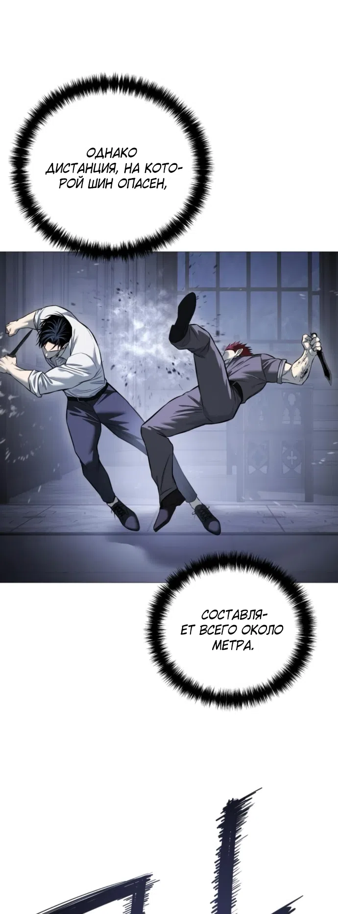 Страница 8 главы 20 манги Красная рубашка / Red Shirt