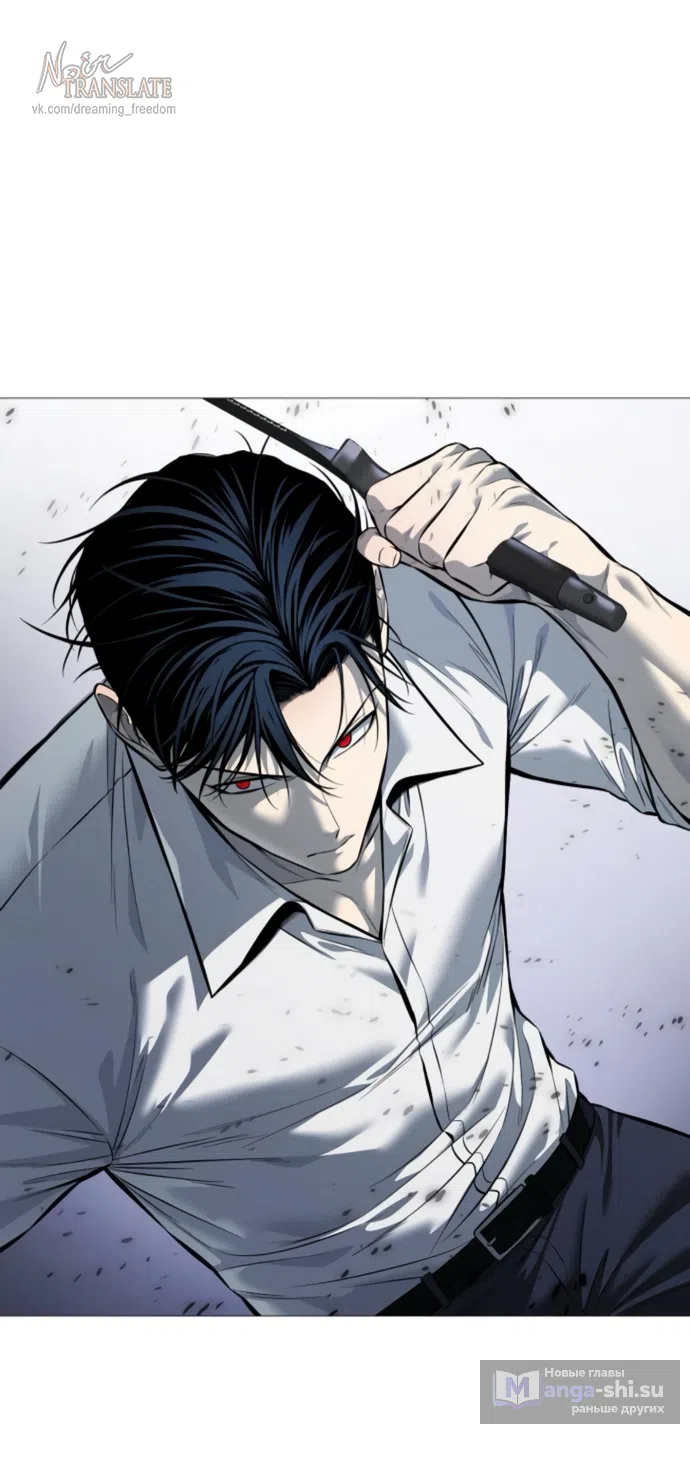 Страница 10 главы 20 манги Красная рубашка / Red Shirt