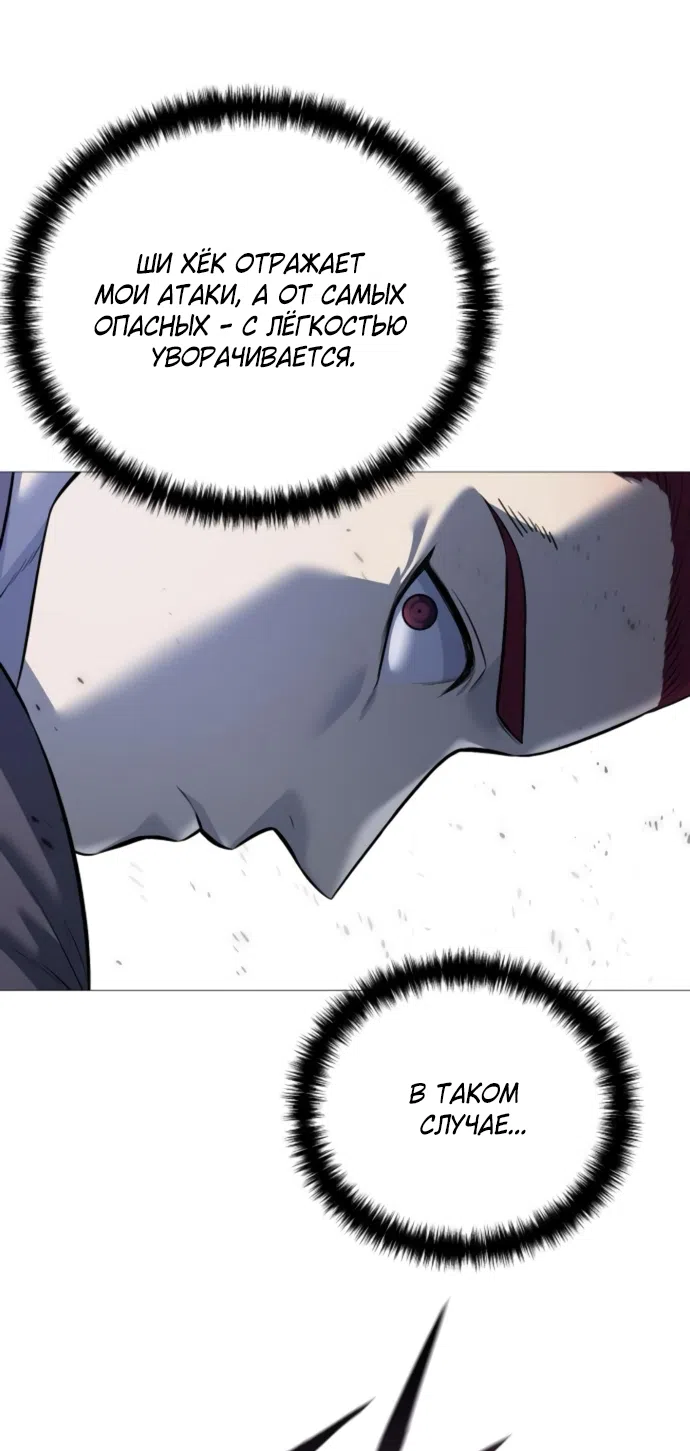 Страница 11 главы 20 манги Красная рубашка / Red Shirt