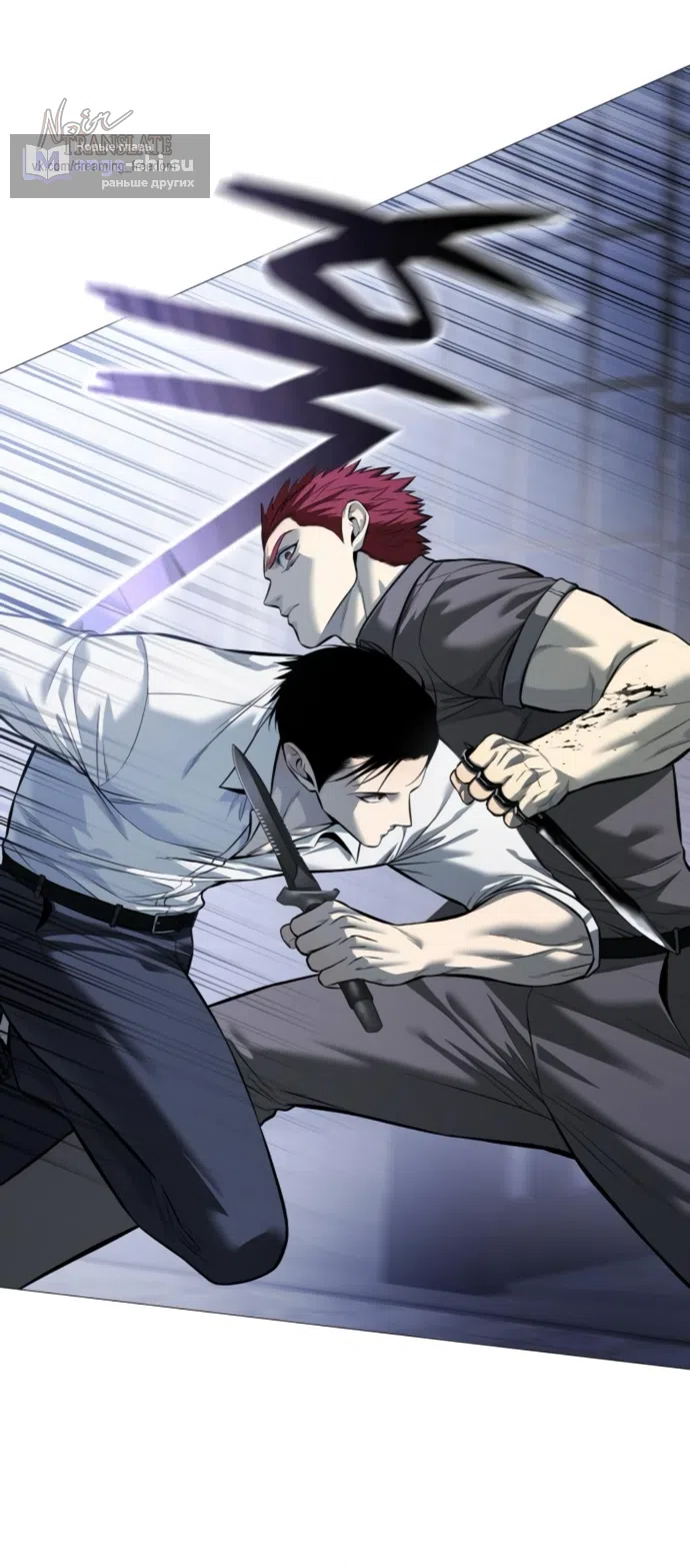 Страница 15 главы 20 манги Красная рубашка / Red Shirt