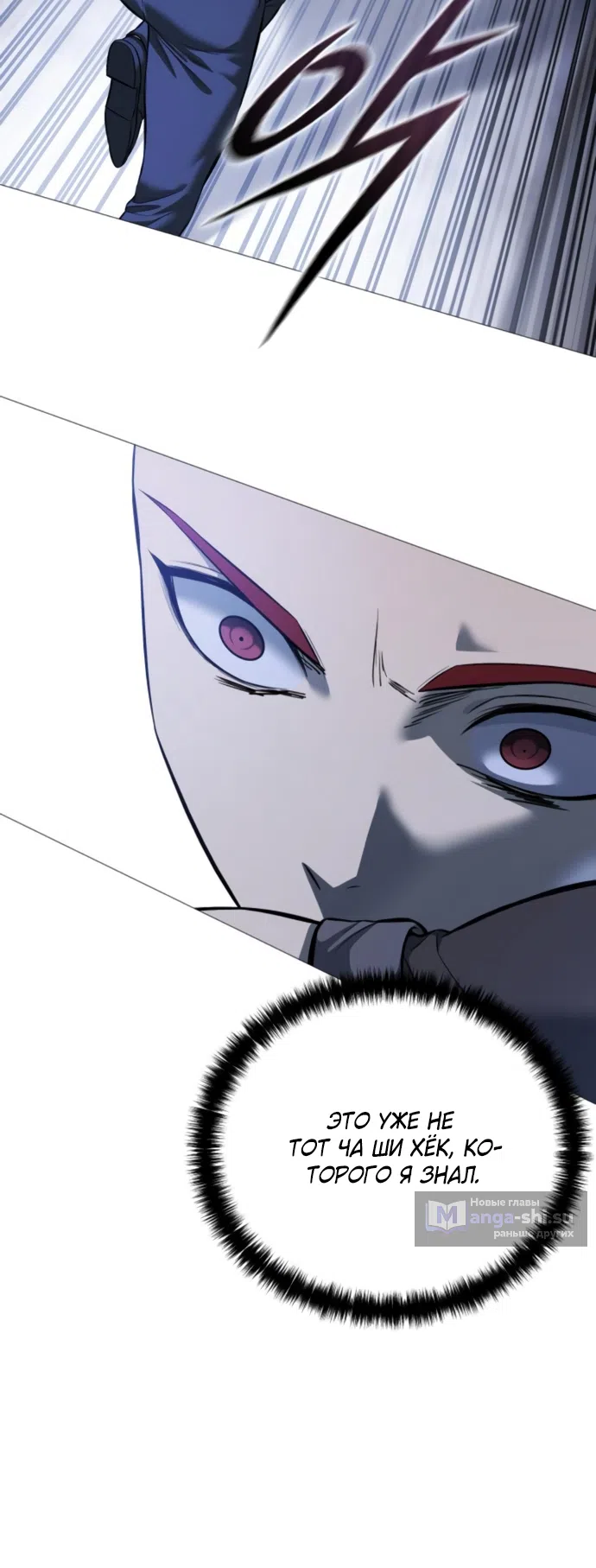 Страница 18 главы 20 манги Красная рубашка / Red Shirt