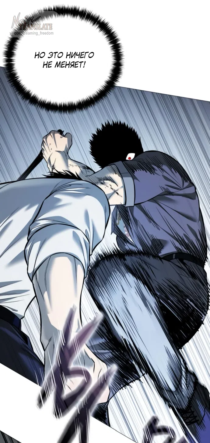 Страница 19 главы 20 манги Красная рубашка / Red Shirt