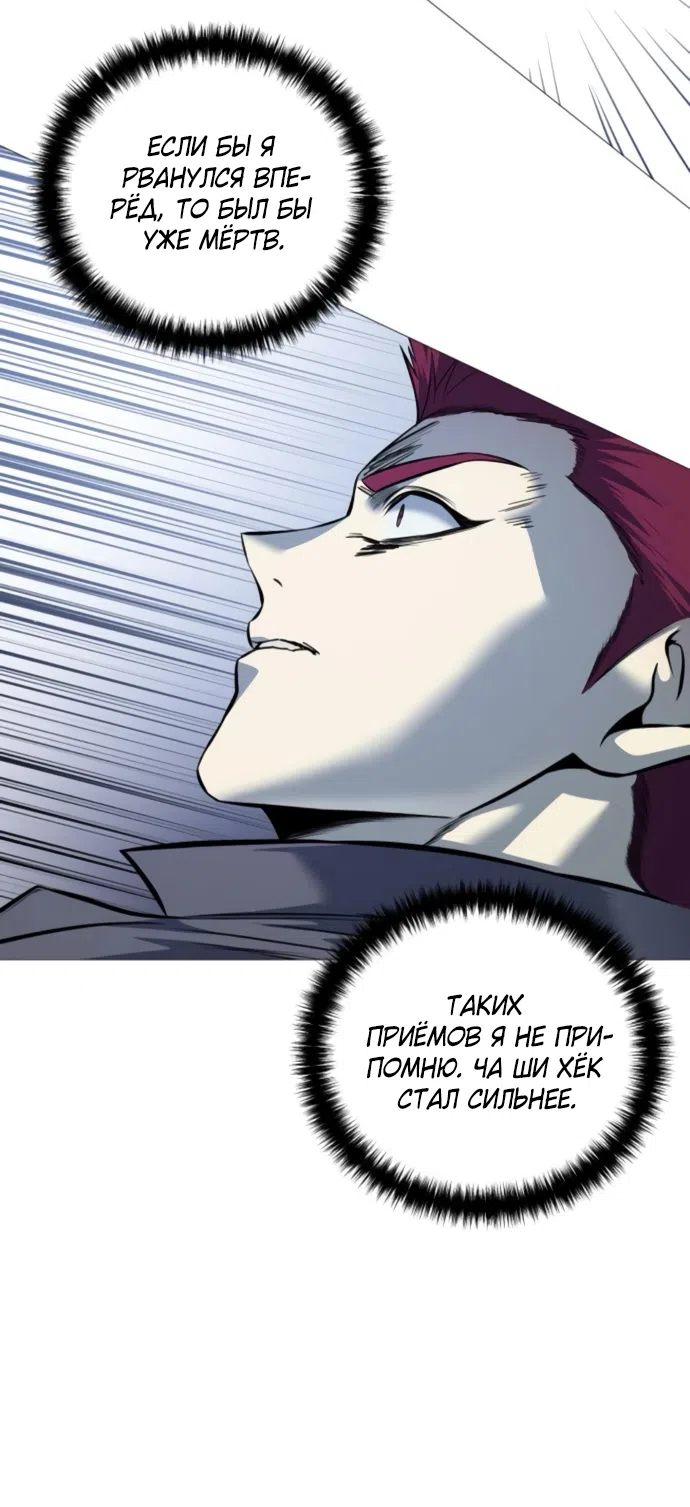 Страница 23 главы 20 манги Красная рубашка / Red Shirt