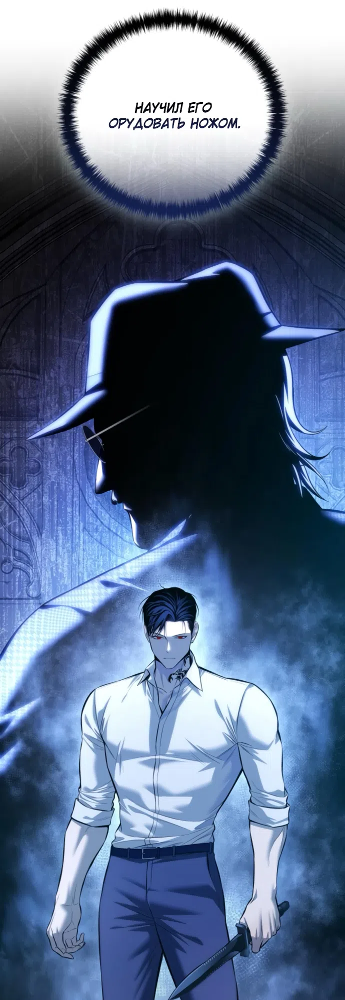 Страница 25 главы 20 манги Красная рубашка / Red Shirt