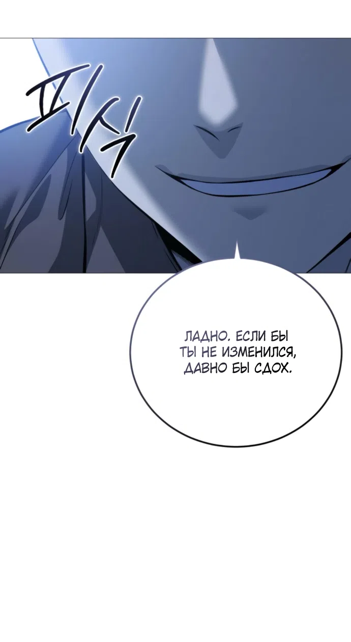 Страница 27 главы 20 манги Красная рубашка / Red Shirt