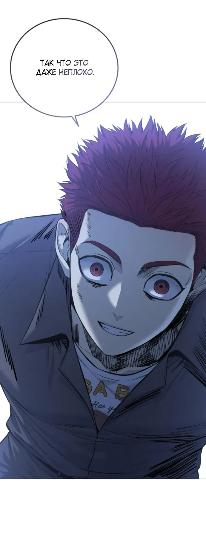 Страница 28 главы 20 манги Красная рубашка / Red Shirt