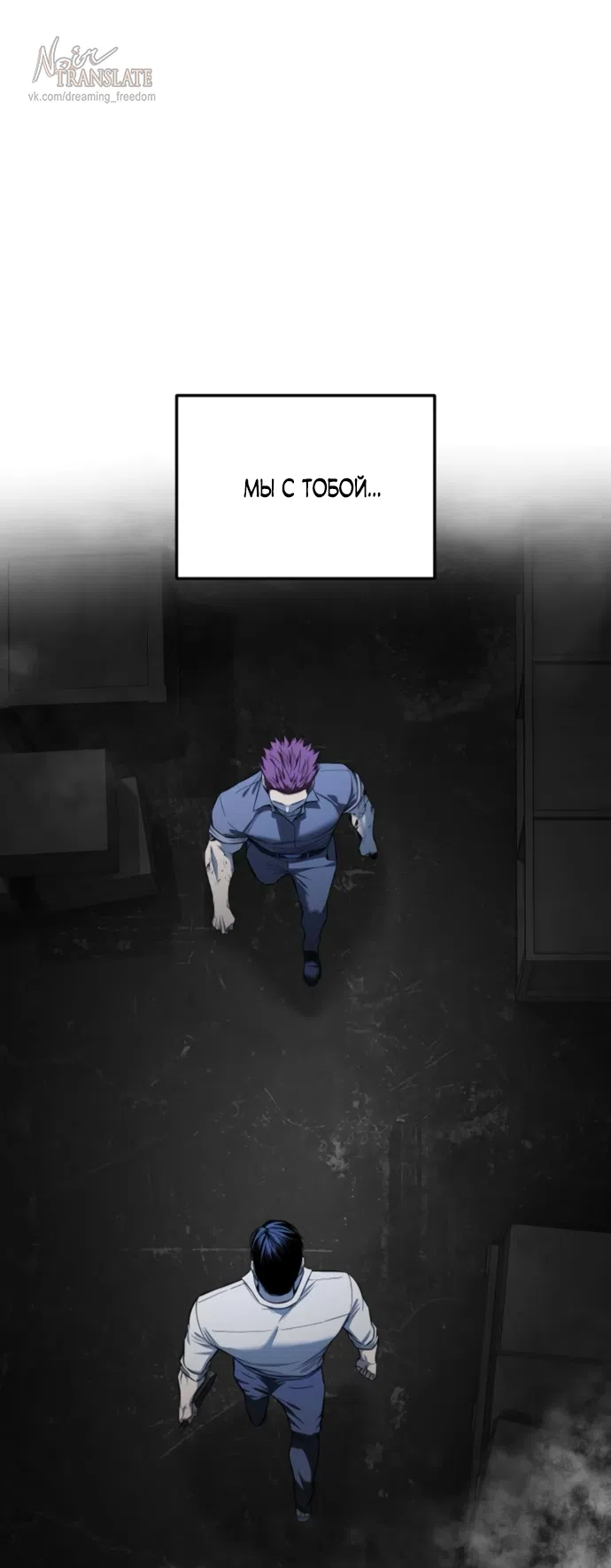 Страница 29 главы 20 манги Красная рубашка / Red Shirt