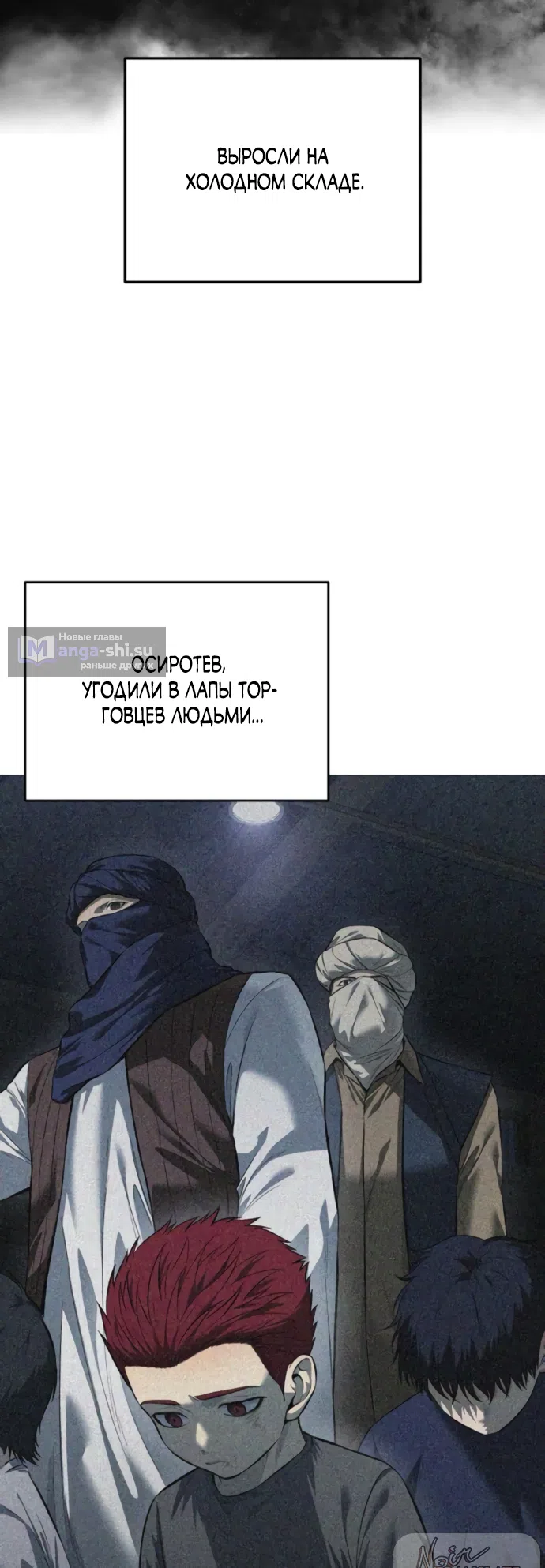 Страница 30 главы 20 манги Красная рубашка / Red Shirt