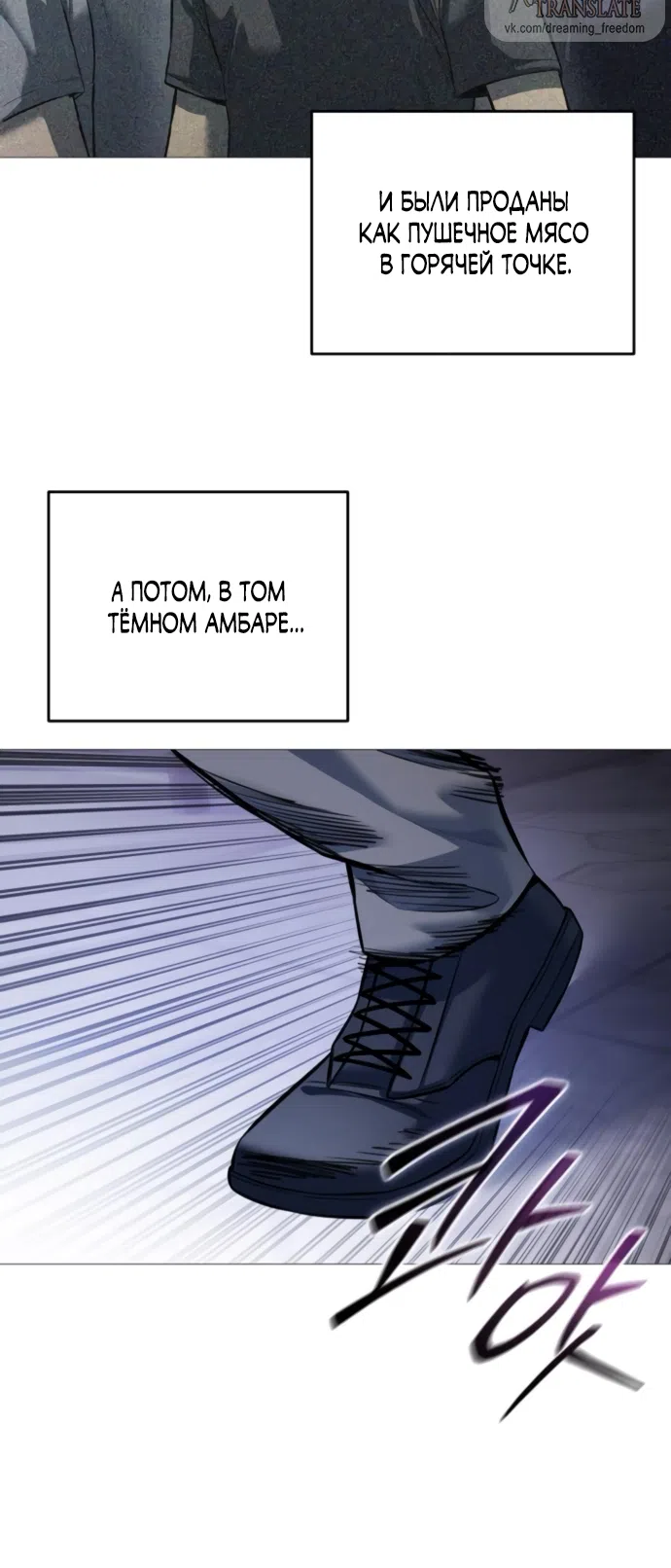 Страница 31 главы 20 манги Красная рубашка / Red Shirt