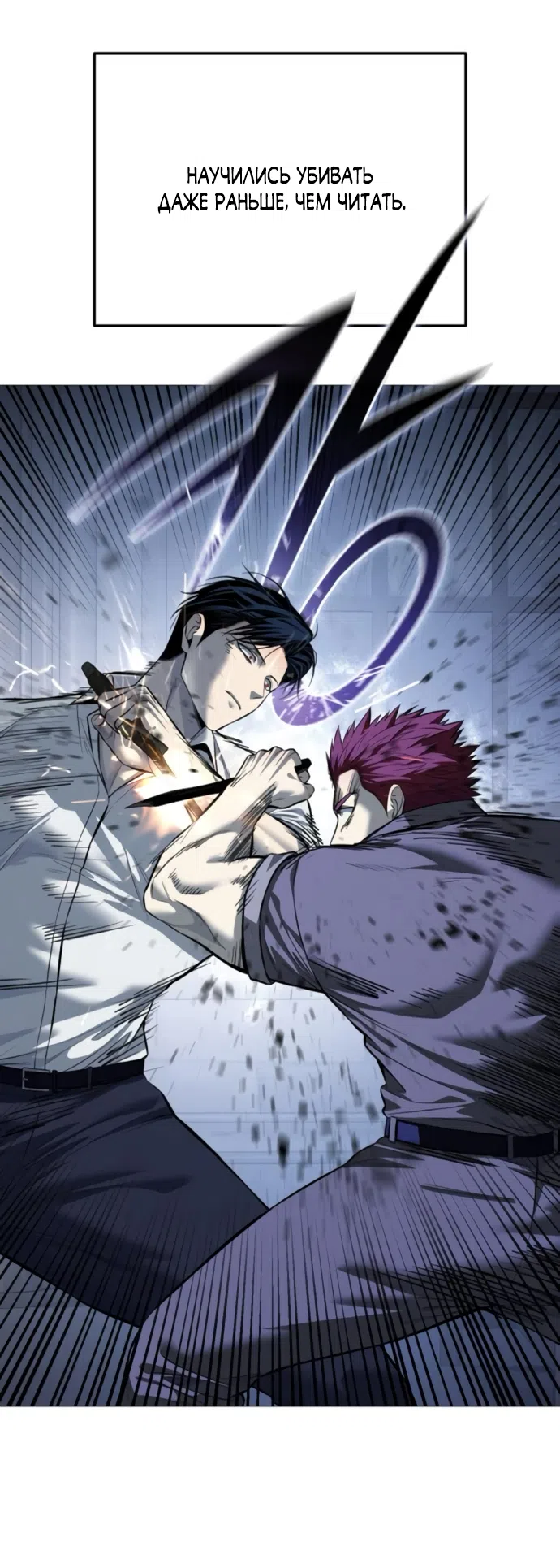 Страница 32 главы 20 манги Красная рубашка / Red Shirt