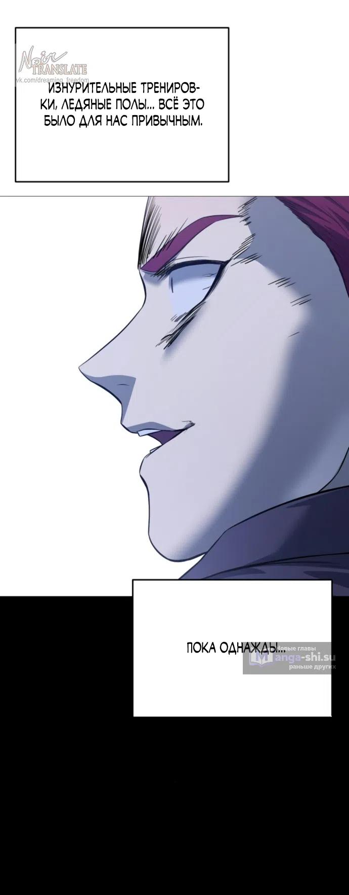 Страница 33 главы 20 манги Красная рубашка / Red Shirt