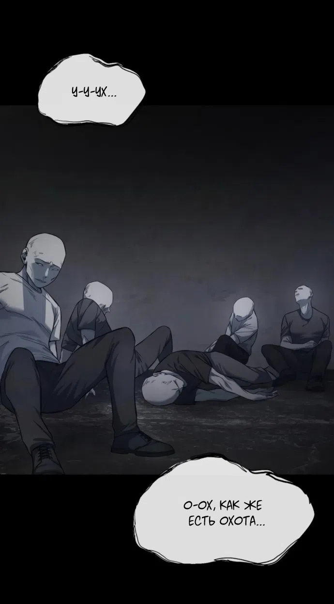 Страница 34 главы 20 манги Красная рубашка / Red Shirt
