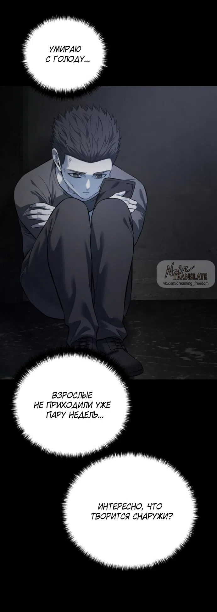 Страница 35 главы 20 манги Красная рубашка / Red Shirt