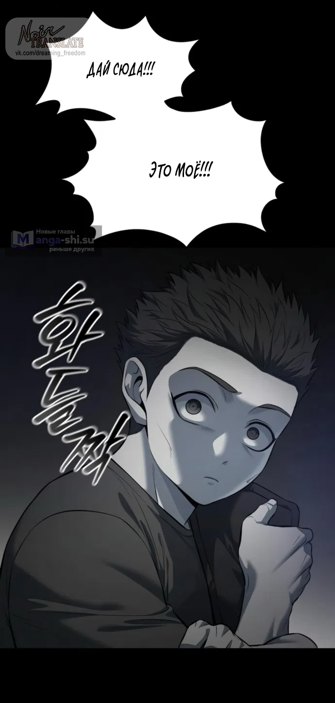 Страница 37 главы 20 манги Красная рубашка / Red Shirt