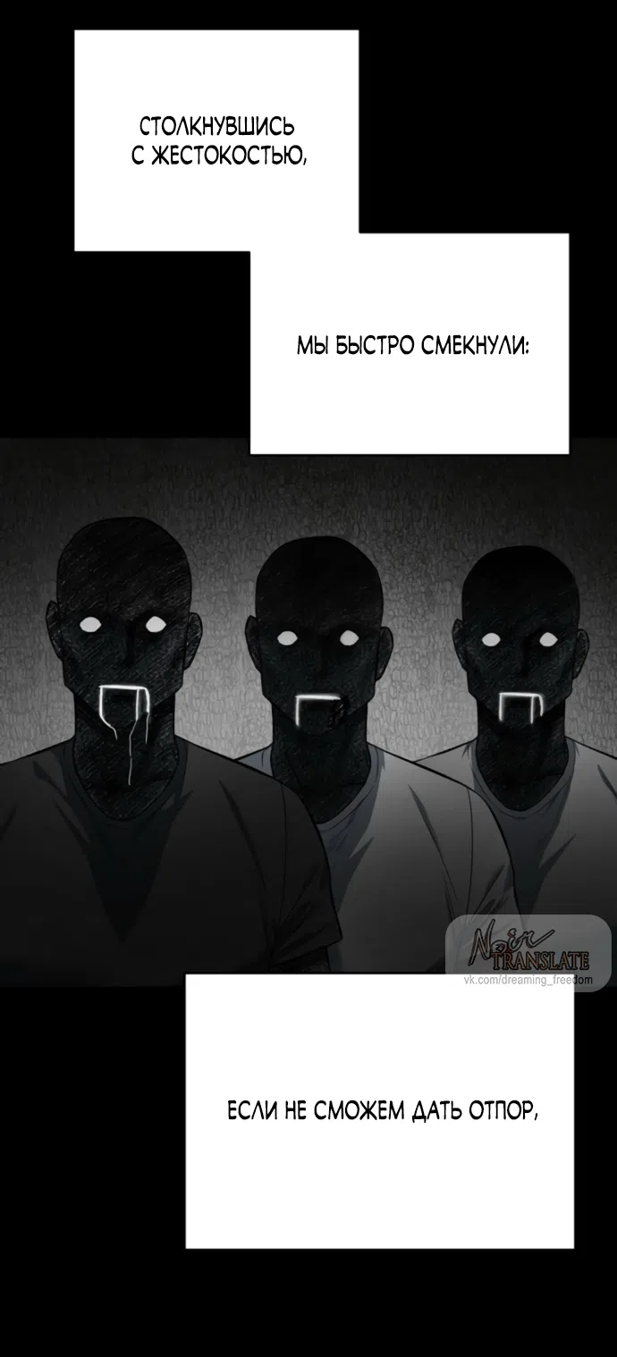 Страница 43 главы 20 манги Красная рубашка / Red Shirt