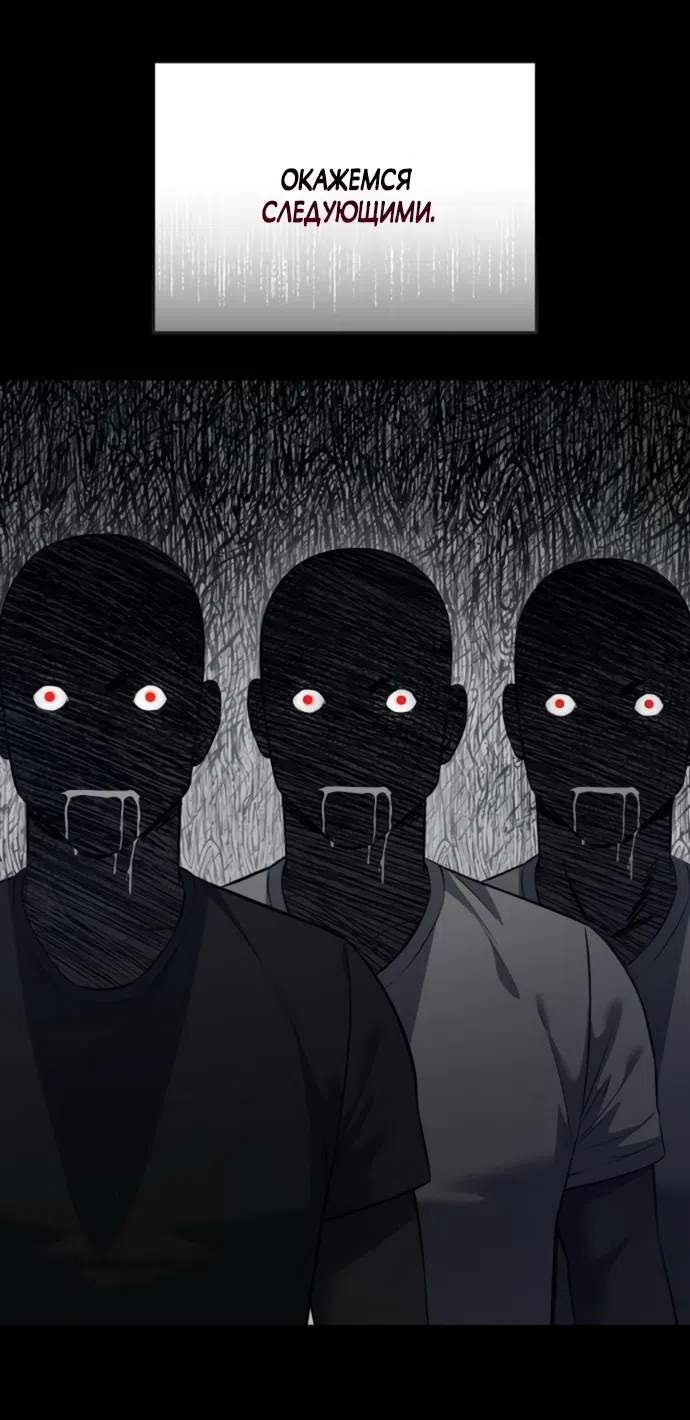 Страница 45 главы 20 манги Красная рубашка / Red Shirt