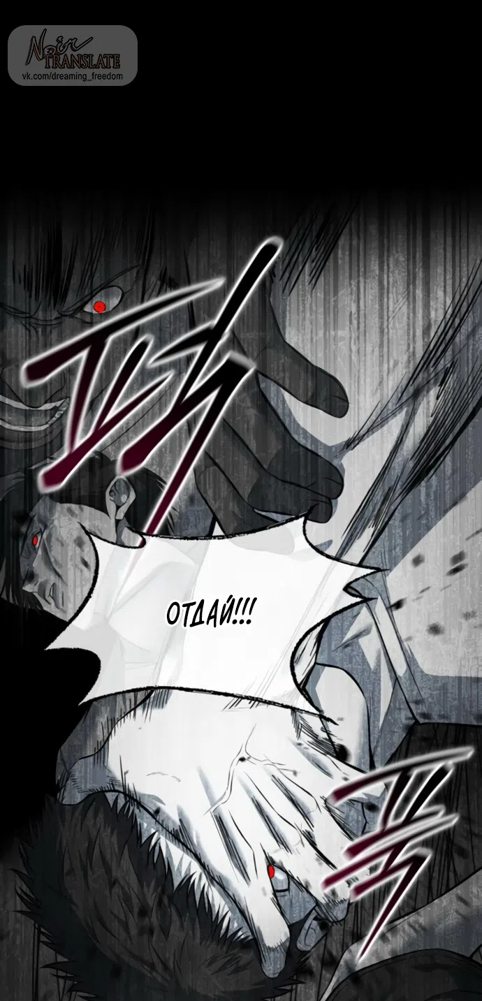 Страница 46 главы 20 манги Красная рубашка / Red Shirt