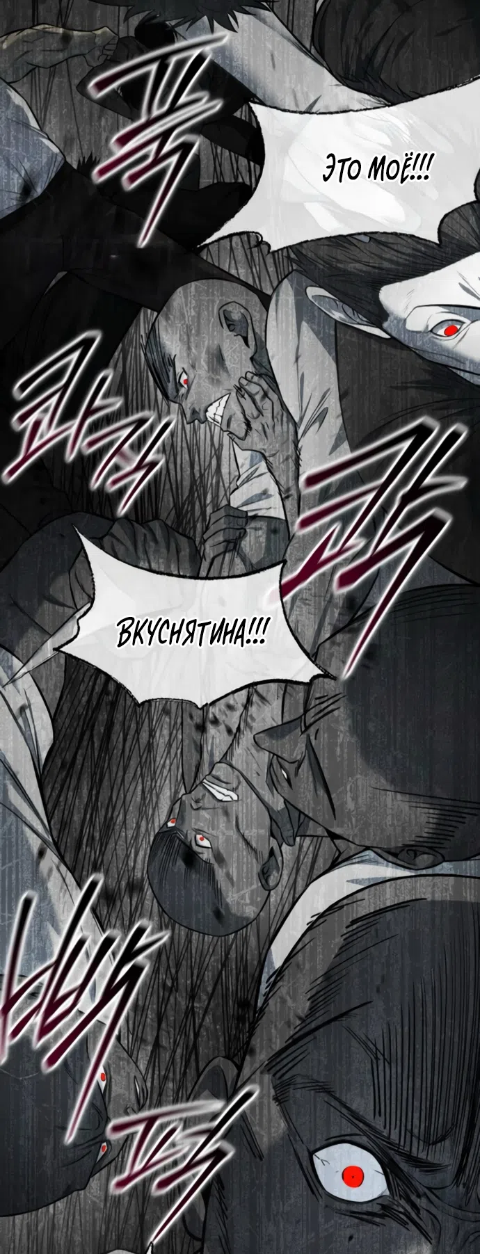 Страница 47 главы 20 манги Красная рубашка / Red Shirt