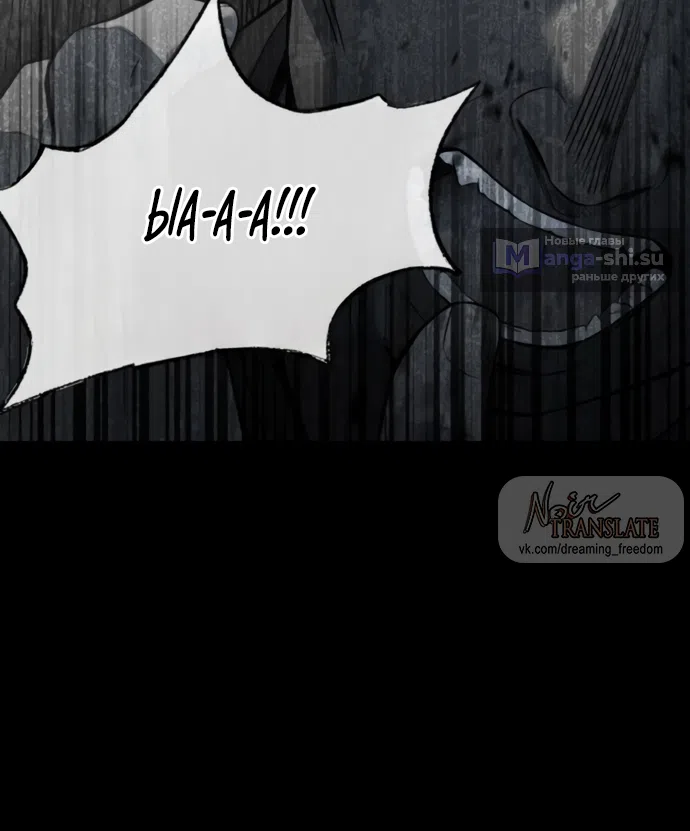 Страница 48 главы 20 манги Красная рубашка / Red Shirt
