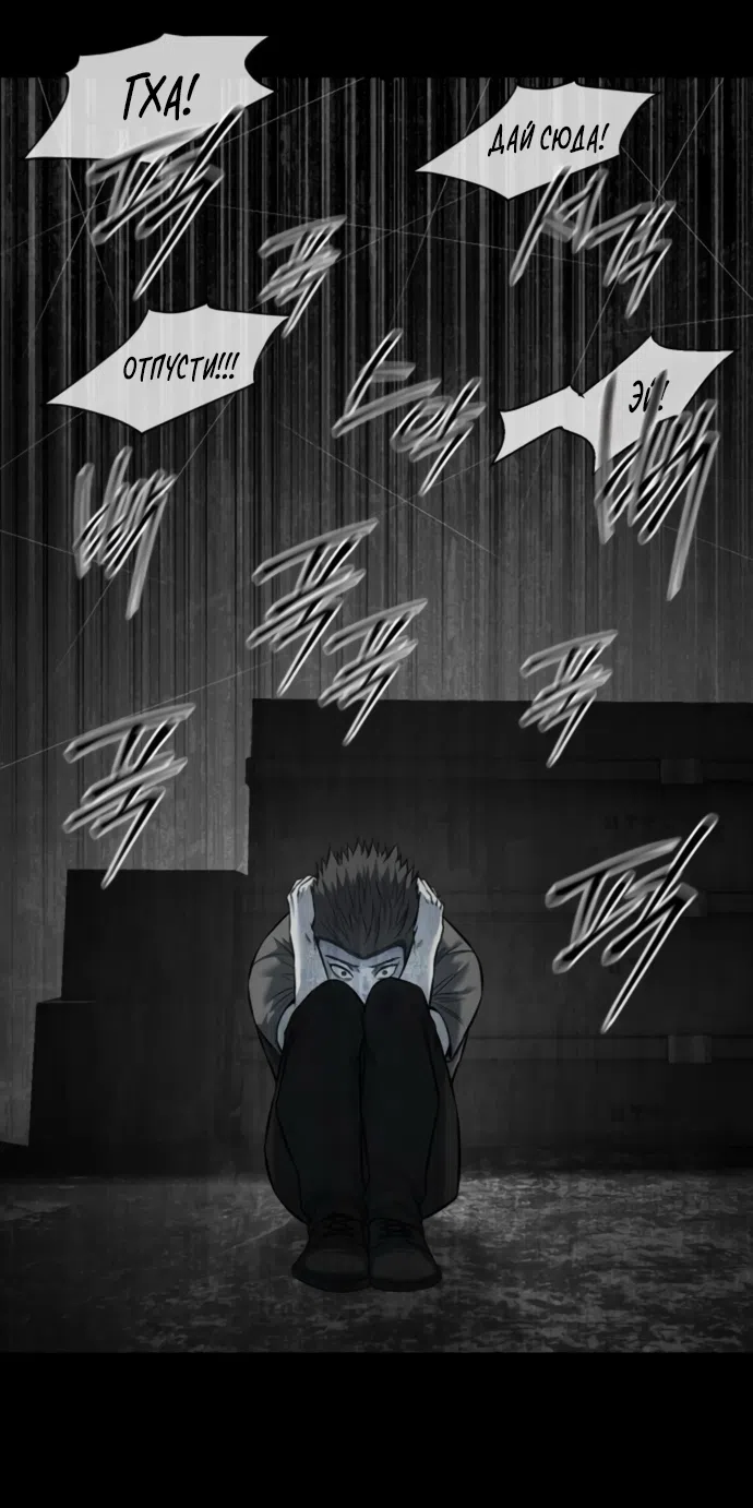 Страница 49 главы 20 манги Красная рубашка / Red Shirt