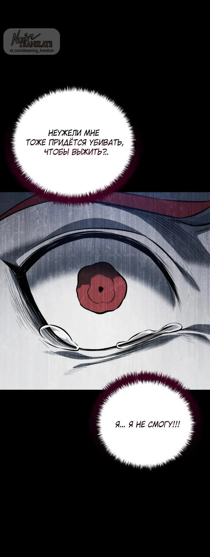 Страница 51 главы 20 манги Красная рубашка / Red Shirt