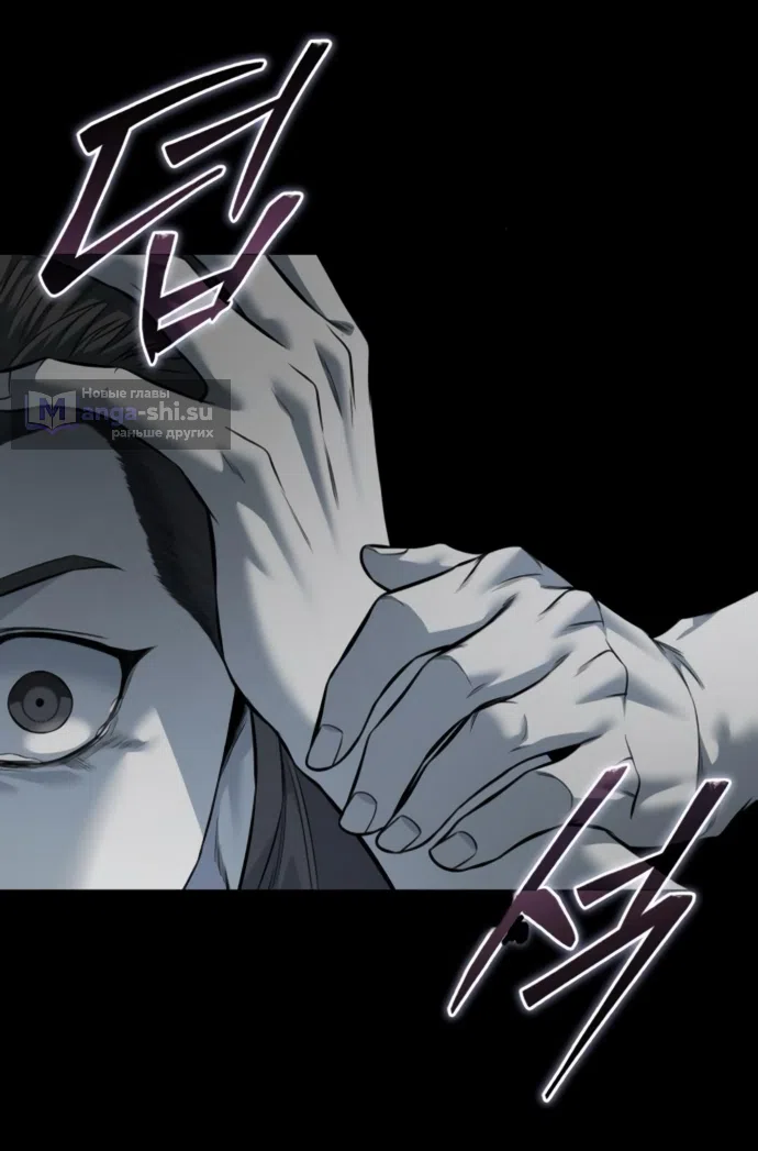 Страница 52 главы 20 манги Красная рубашка / Red Shirt