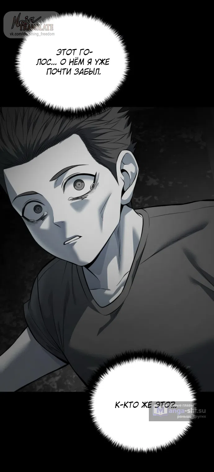 Страница 56 главы 20 манги Красная рубашка / Red Shirt