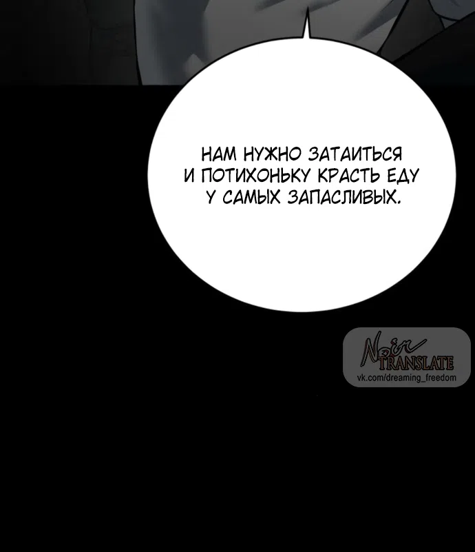 Страница 58 главы 20 манги Красная рубашка / Red Shirt